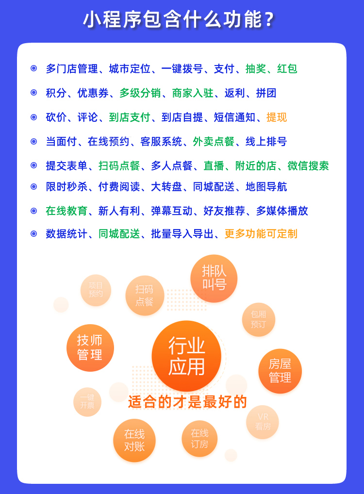 手机屏幕上展示企业小程序界面设计效果图